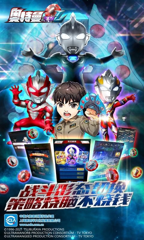 奧特曼系列OL宇宙服下載安裝正版截圖4