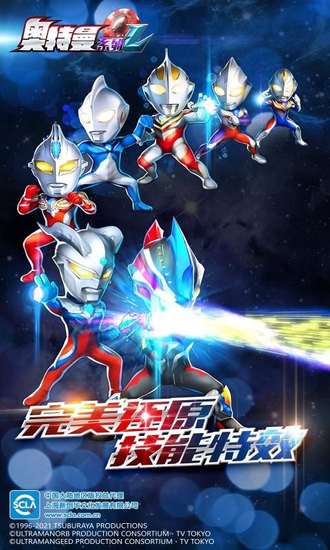 奧特曼系列OL宇宙服下載安裝正版截圖2