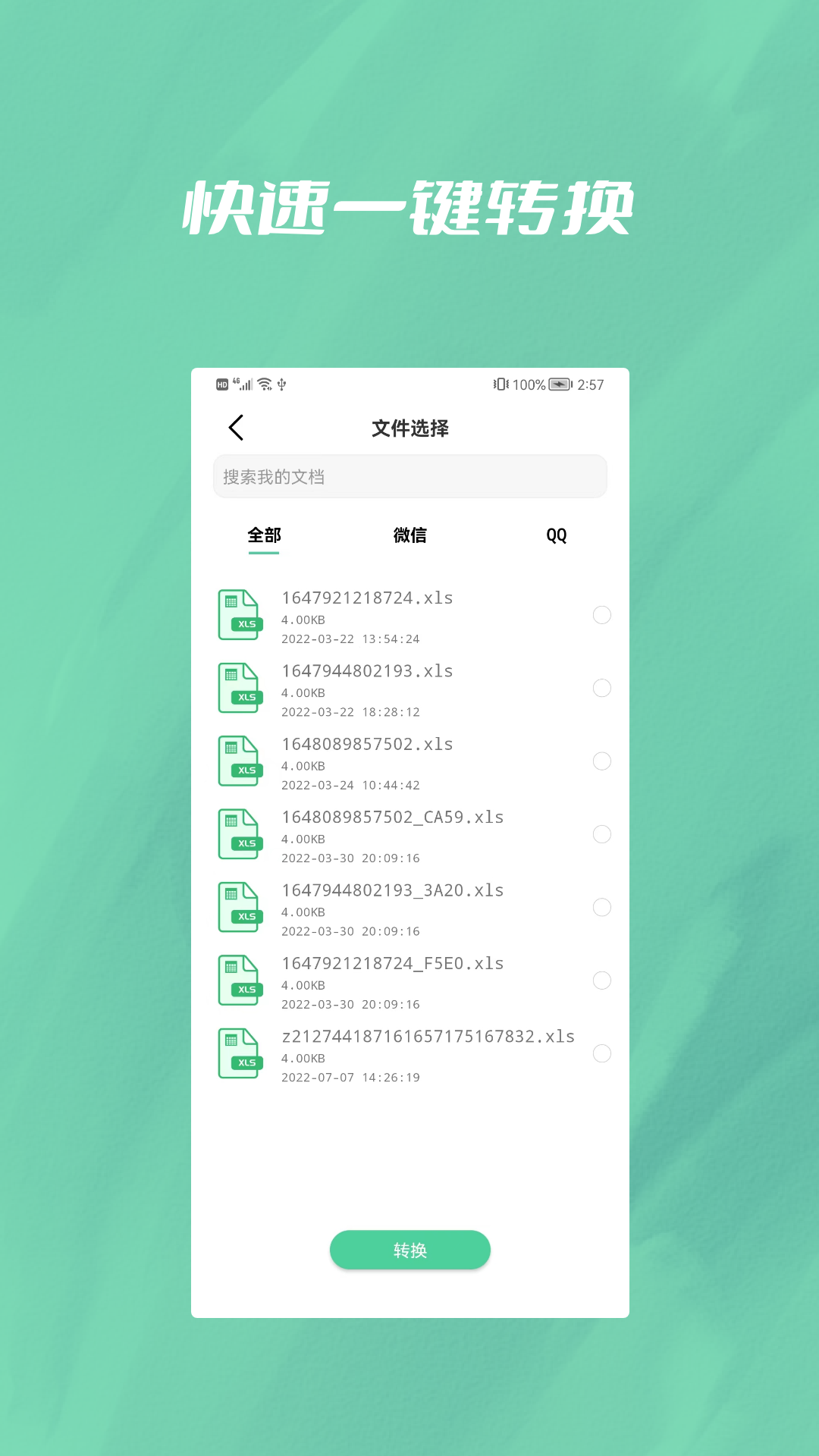 文件轉(zhuǎn)換大師APP安卓版截圖1