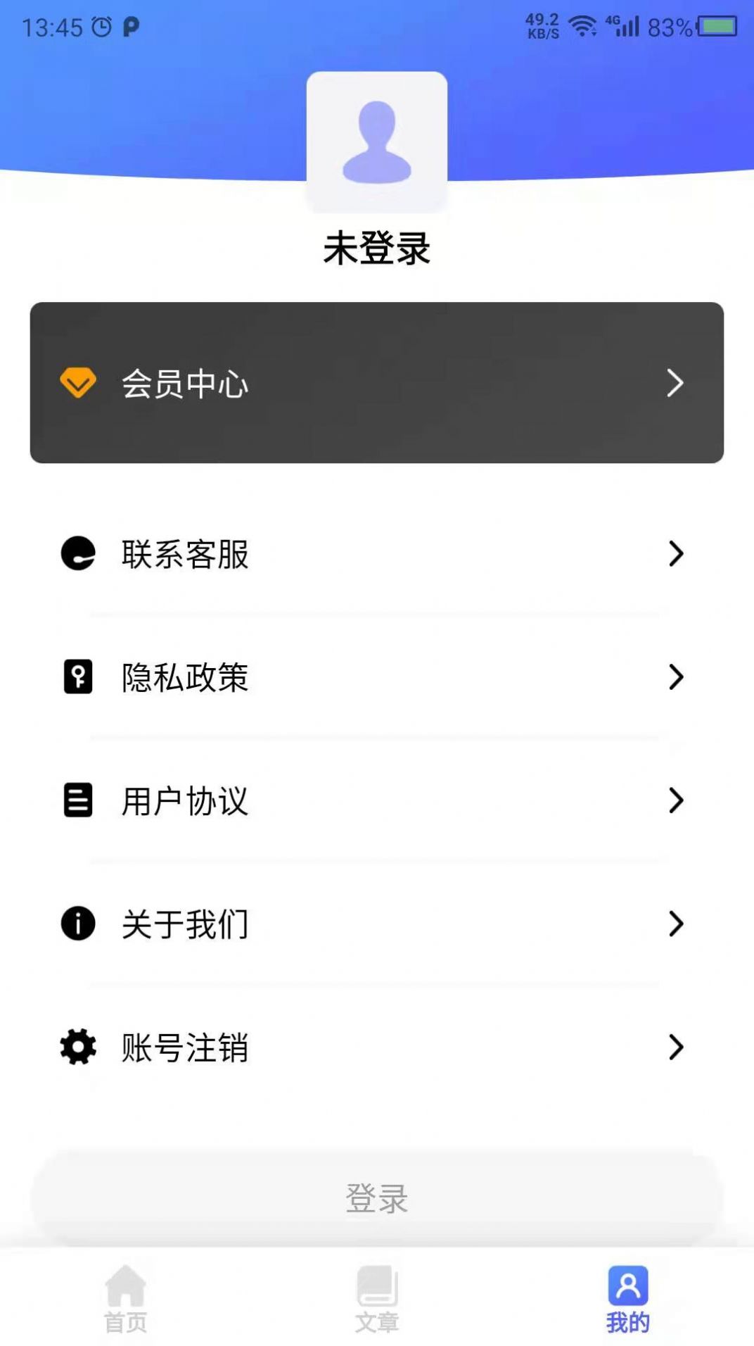 健康養(yǎng)生app安卓版截圖4