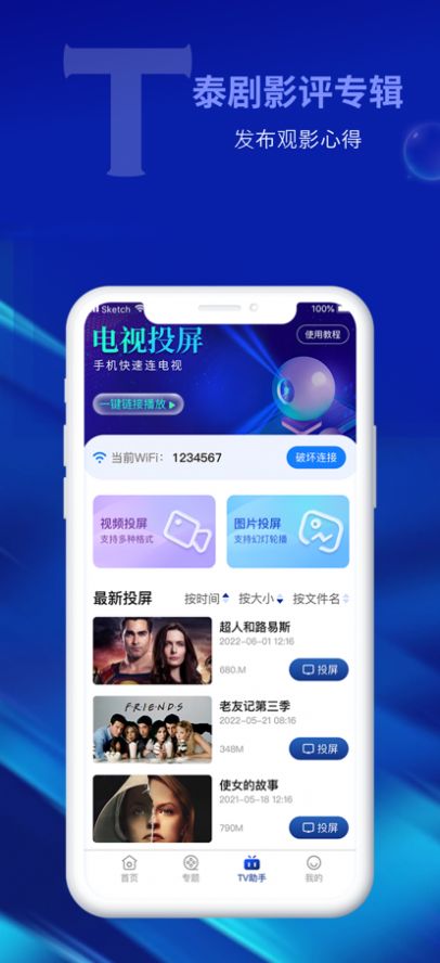 泰劇家影視APP版截圖2