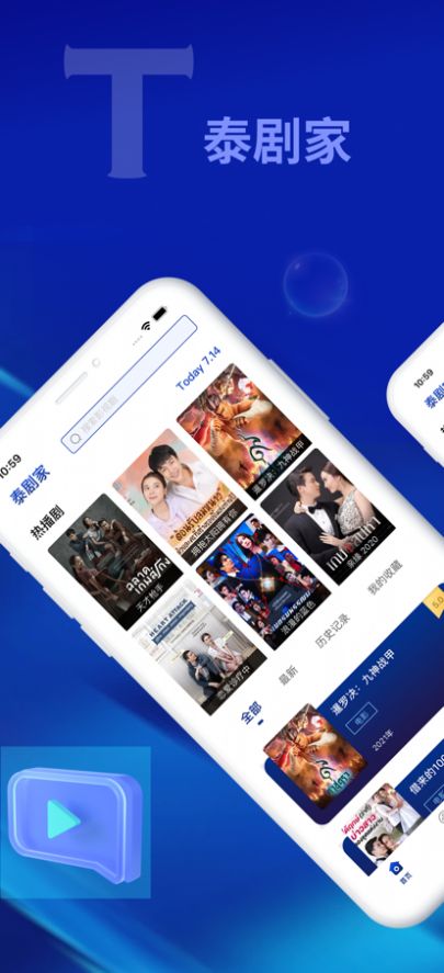 泰劇家影視APP版截圖4
