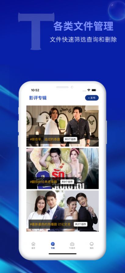 泰劇家影視APP版截圖3