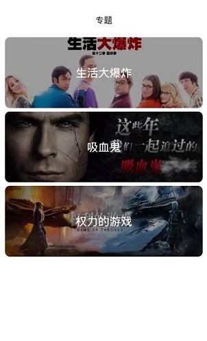 阿哥美劇tv盒子電視版截圖2