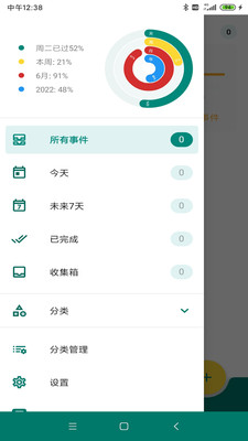 樂享魚記倒計(jì)時(shí)APP手機(jī)版截圖1