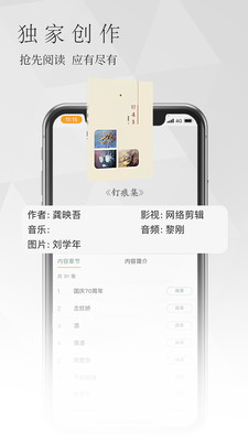 南字小說APP版截圖3