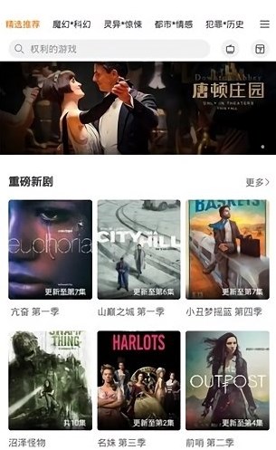 阿哥美劇tv盒子電視版截圖1