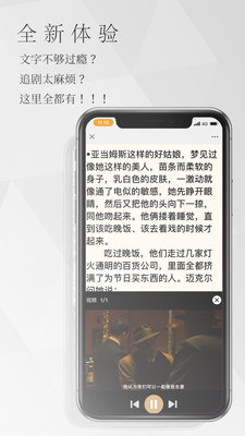 南字小說APP版截圖4