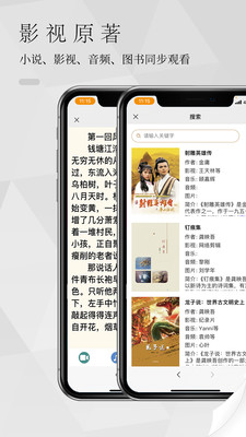 南字小說APP版截圖2