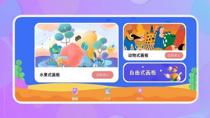 免費畫畫軟件下載版截圖4