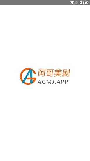 阿哥美劇下載安裝2022去廣告版截圖1