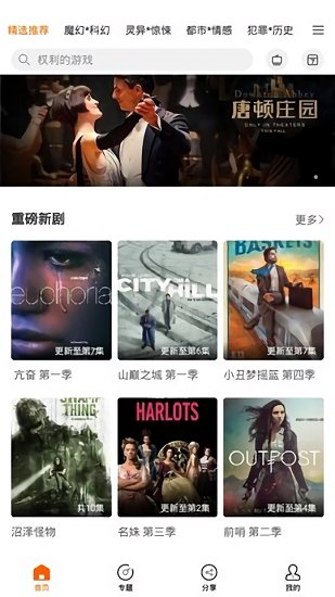 阿哥美劇下載安裝2022去廣告版截圖3