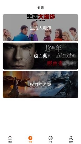 阿哥美劇下載安裝2022去廣告版截圖2