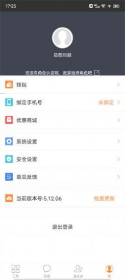 易直配貨運app版截圖3