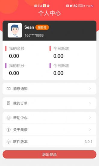 美豪積分服務(wù)商購(gòu)物APP手機(jī)版截圖2