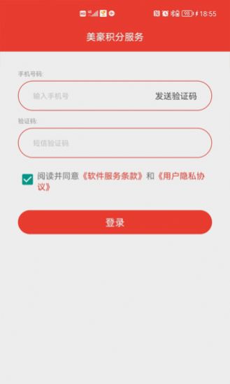 美豪積分服務(wù)商購(gòu)物APP手機(jī)版截圖1