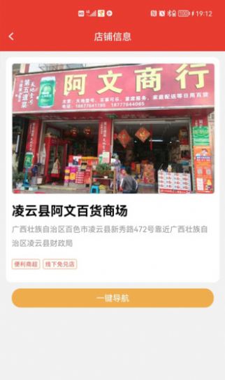 美豪積分服務(wù)商購(gòu)物APP手機(jī)版截圖4