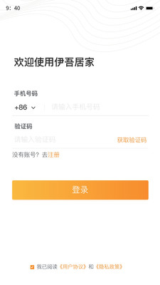 伊吾居家智慧養(yǎng)老APP最新版截圖3