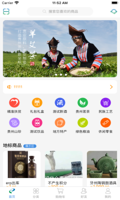 新聯(lián)小農(nóng)購(gòu)物app版截圖4