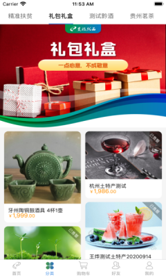 新聯(lián)小農(nóng)購(gòu)物app版截圖2