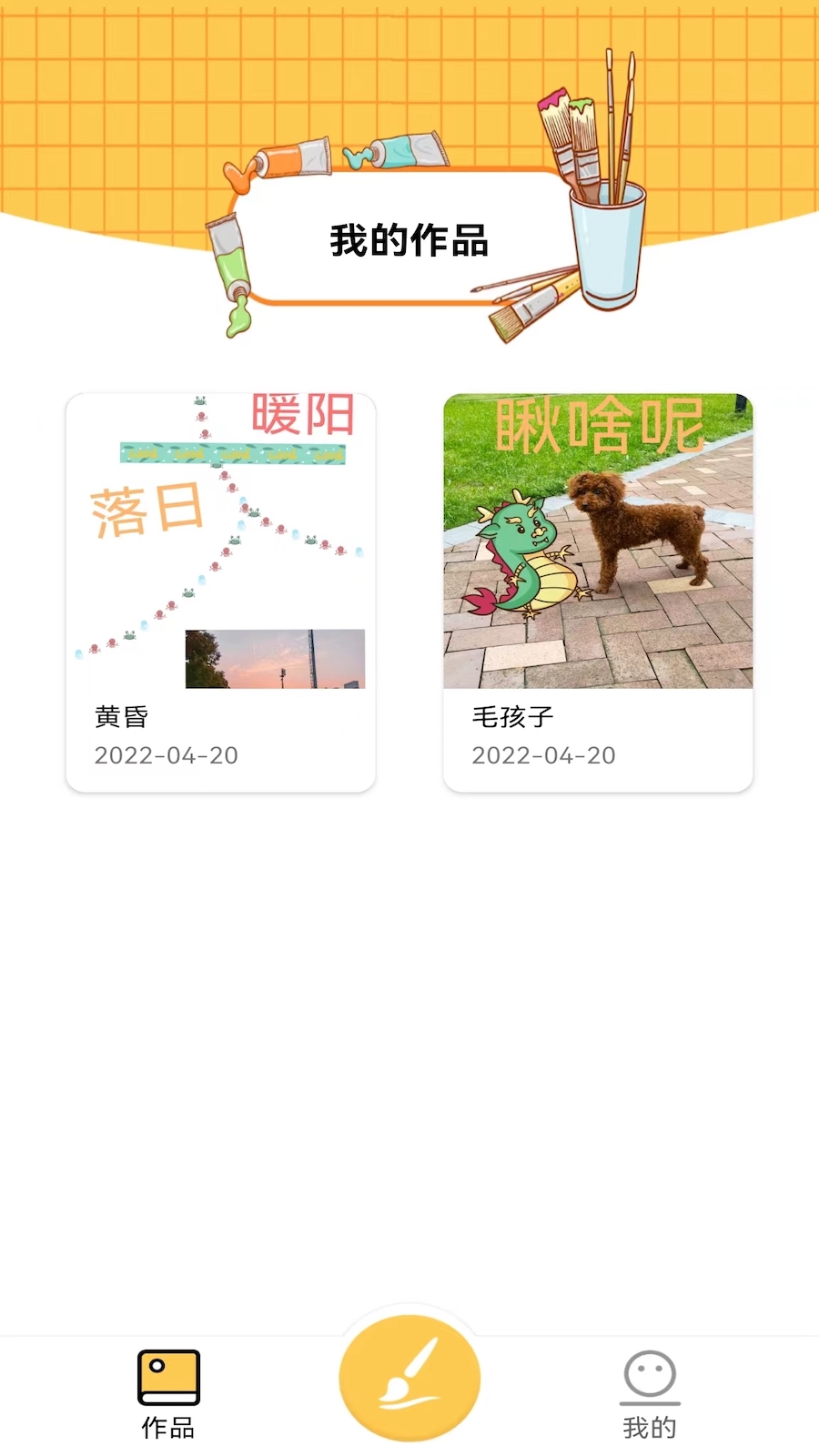 手帳涂鴉本app手機版截圖1