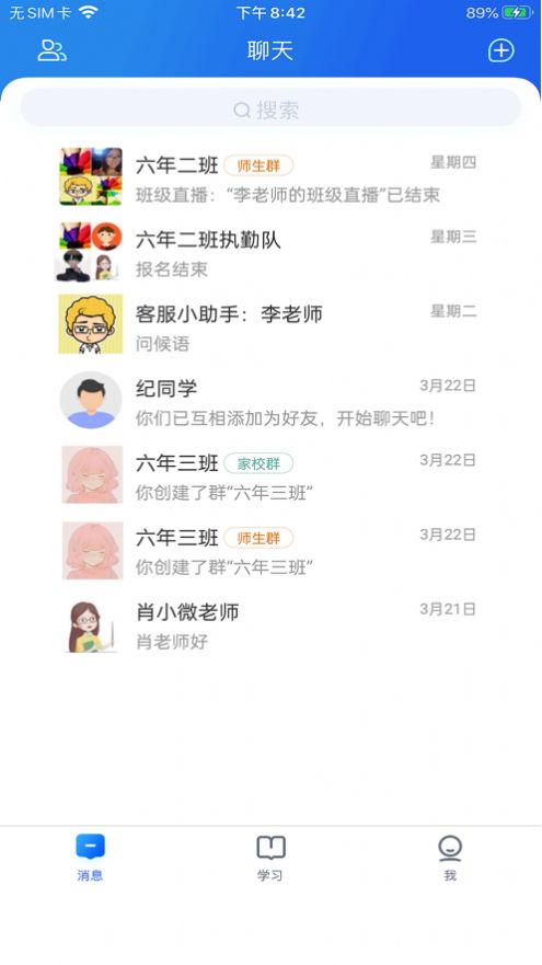 2022智慧中小學(xué)生網(wǎng)課免費(fèi)平臺(tái)最新版截圖4