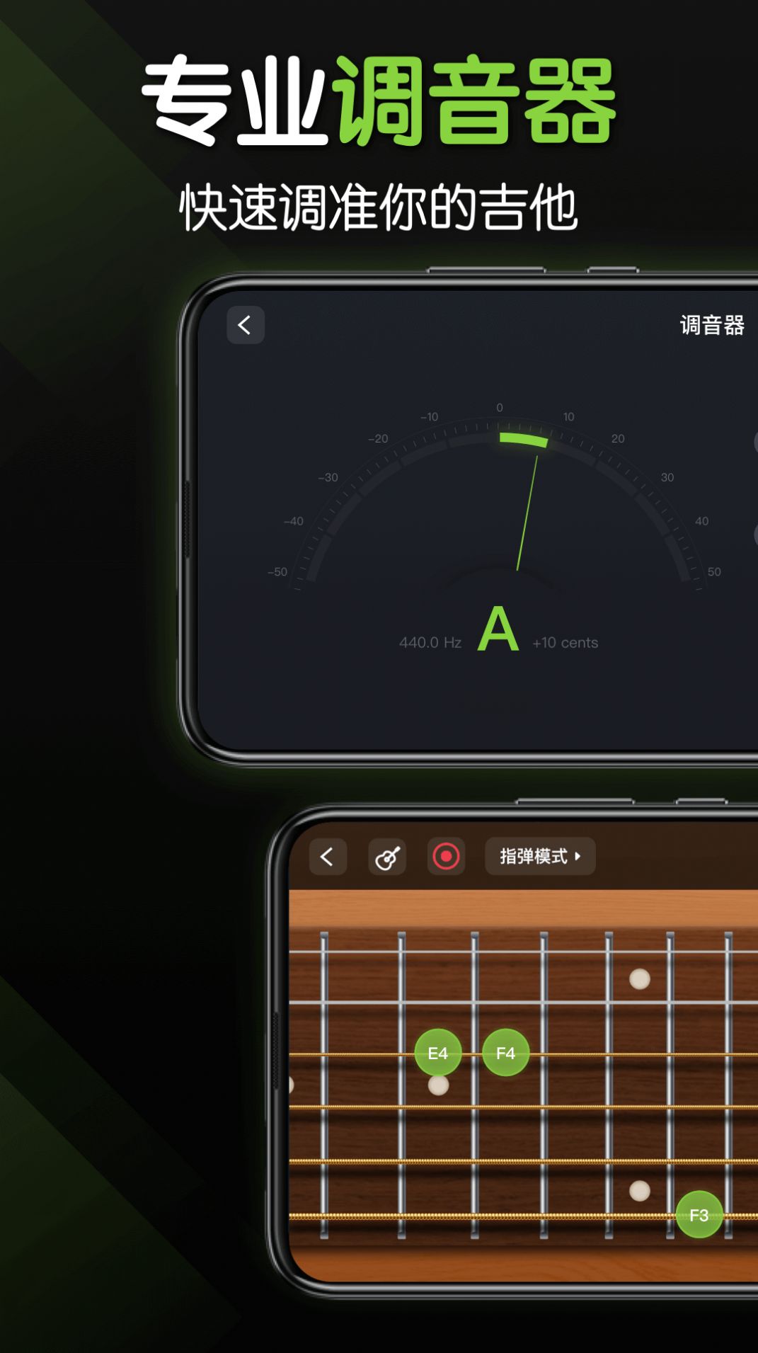 來音吉他模擬app手機(jī)版截圖3