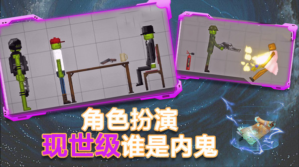 粉末沙盒游戲甜瓜下載安裝中文版截圖3