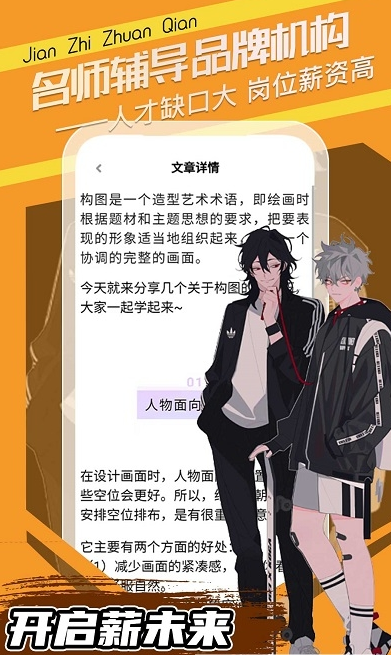 趣學原畫APP最新版截圖1