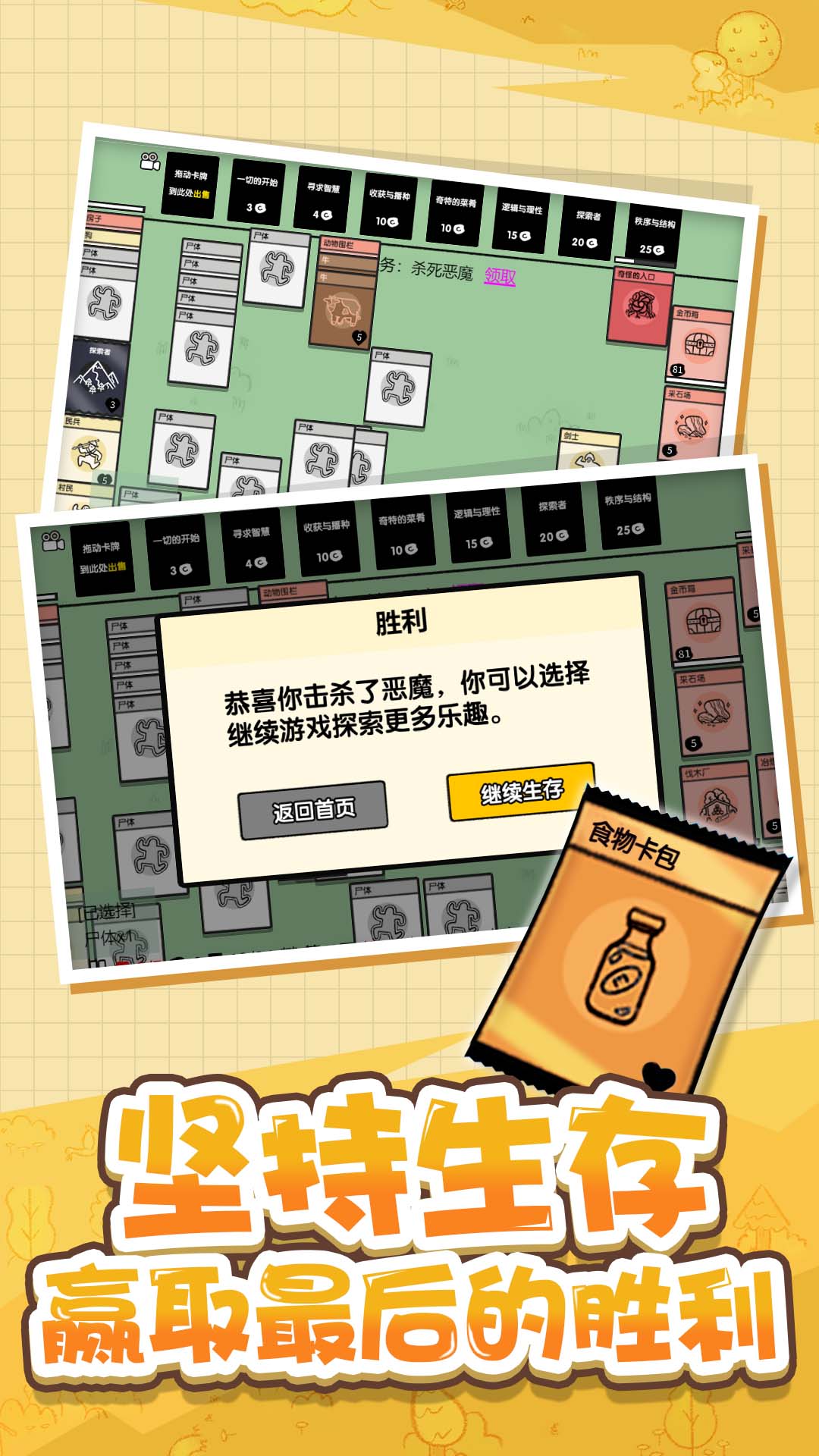 头脑纸牌2048游戏最新版截图4: