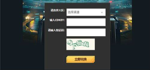 英雄聯(lián)盟電競經(jīng)理口令碼大全  最新口令碼cdkey在哪使用[多圖]圖片1