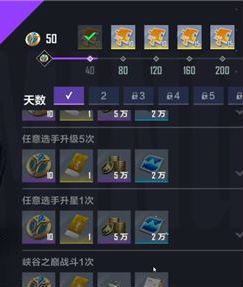 英雄聯(lián)盟電競經(jīng)理口令碼大全  最新口令碼cdkey在哪使用[多圖]圖片2