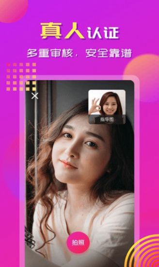 手牽手交友軟件最新版截圖1
