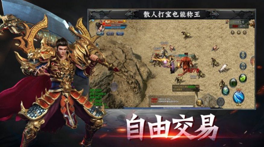起源酒鬼傳奇打金手游最新紅包版截圖3