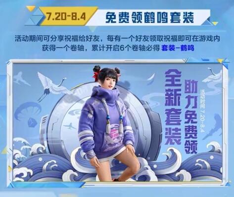和平精英空投節(jié)2022有什么衣服？空投節(jié)皮膚套裝獎勵一覽