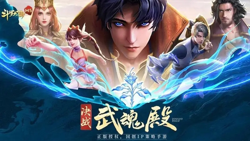 斗羅大陸h5圣龍秘寶活動(dòng)攻略：圣龍秘寶活動(dòng)玩法獎(jiǎng)勵(lì)介紹