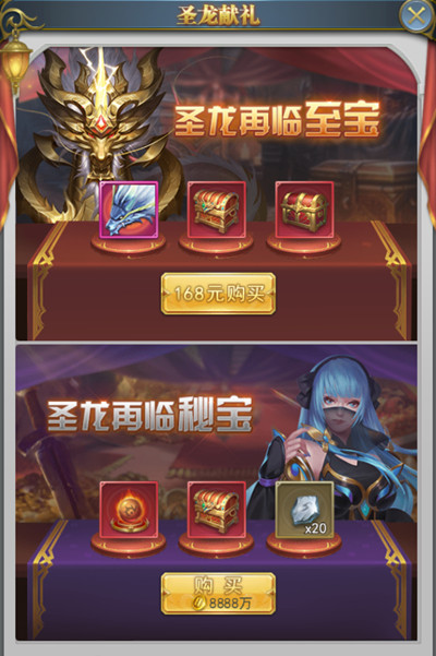 斗羅大陸h5圣龍秘寶活動攻略  2022圣龍秘寶活動獎勵一覽[多圖]圖片3