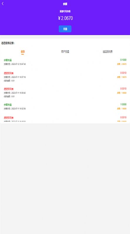 老板掌柜店鋪管理app手機版截圖2