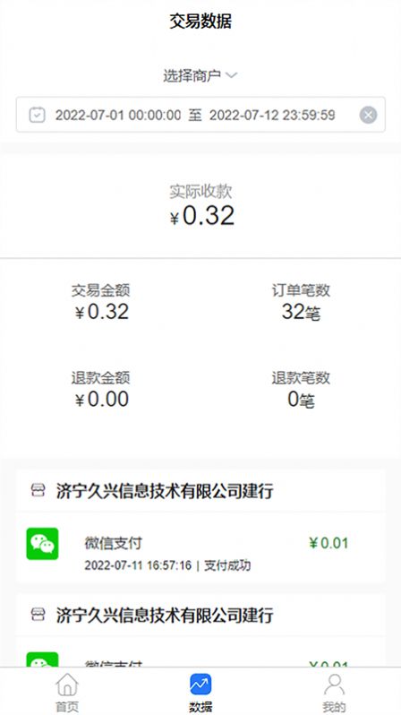 老板掌柜店鋪管理app手機版截圖5