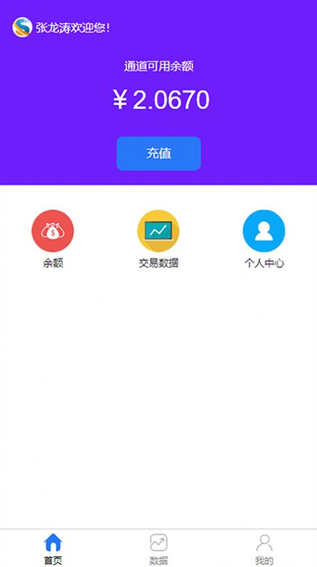 老板掌柜店鋪管理app手機版截圖4
