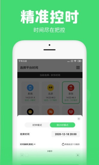 懸浮秒表計(jì)時(shí)器下載安裝最新版截圖1