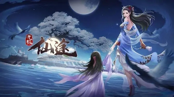 無(wú)極仙途二周年慶兌換碼大全：最新二周年禮包兌換碼合集