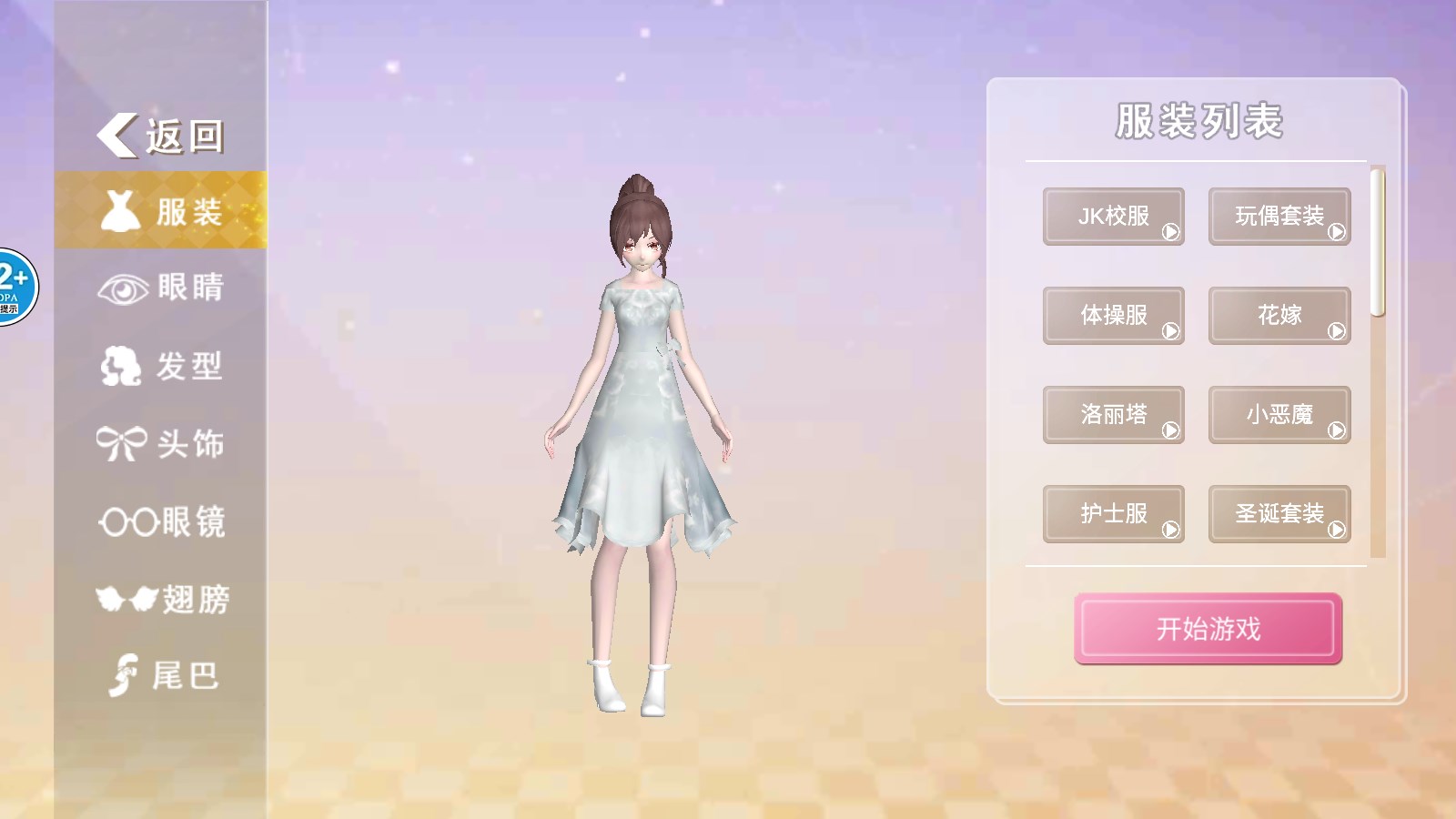 逆襲的旅程截圖3