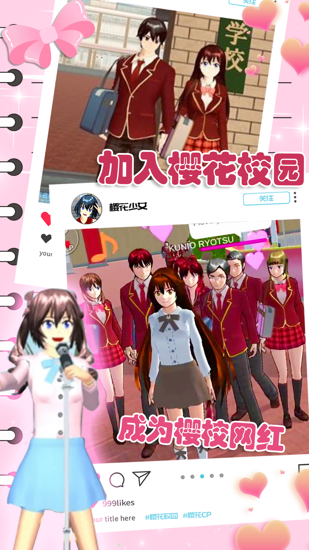 櫻花動(dòng)漫少女心游戲中文版截圖1