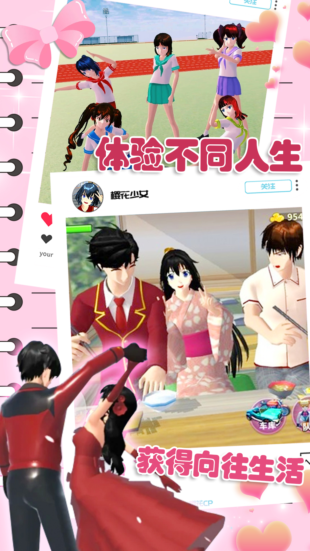 櫻花動(dòng)漫少女心游戲中文版截圖3
