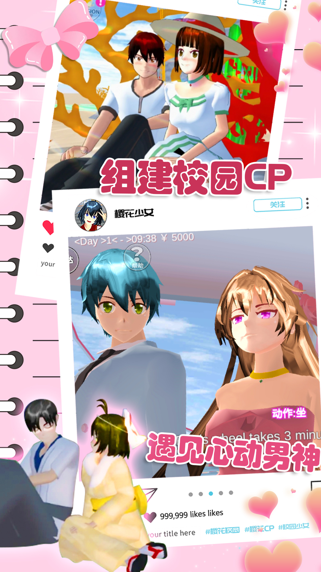 櫻花動(dòng)漫少女心游戲中文版截圖4