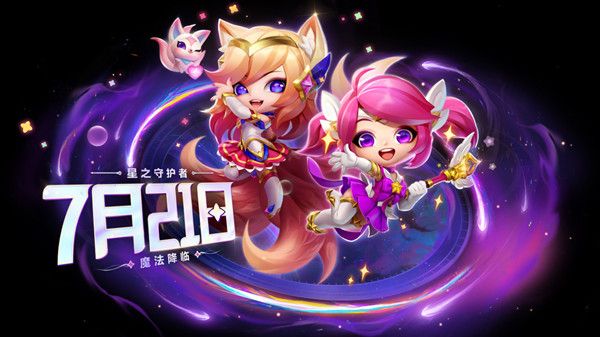 金鏟鏟之戰(zhàn)星之守護者多少錢？星之守護者價格介紹
