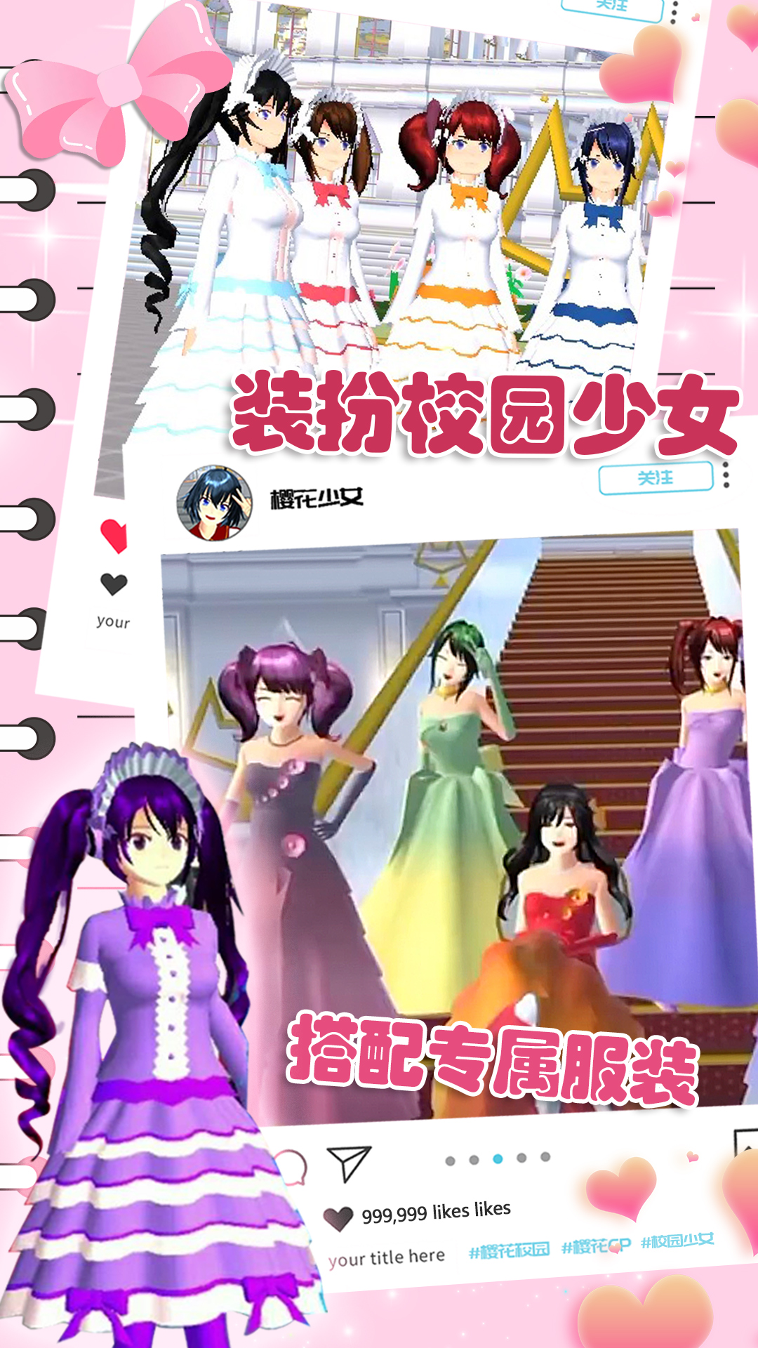 櫻花動(dòng)漫少女心游戲中文版截圖2