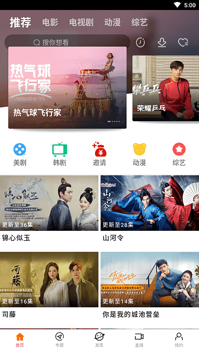八一影院免費下載2022最新版截圖4