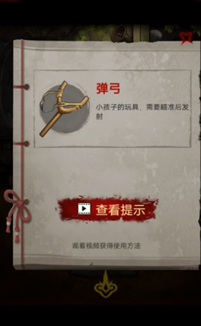 怨偶之贅婿攻略大全  2022怨偶之贅婿全結(jié)局通關(guān)流程一覽[多圖]圖片3
